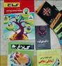 کتاب و مجله ، کتاب اموزشی پایه نهم