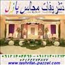 تشریفات مجالس و خدمات مجالس پازل و تشریفات عروسی