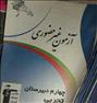 کتاب و مجله  ، کتاب های درسی و کنکوری