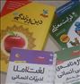 فرووش تکی و کلی کتاب کنکور انسانی