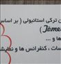 آموزش ، تدریس ترکی استانبولی بانوان