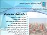 نرم افزار شن و ماسه