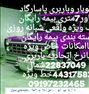 اتوبار و باربری تهرون خاور7متری 40/ تخفیف ویژه