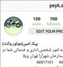 باربری ، پیک موتوری و وانت بار امین