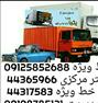 باربری ، اتوبار تک بار پاسداران 40 % تخفیف