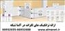 ترانکینگ های PVC لگراند Legrand / Full Assembled /پارت نامبر 10424