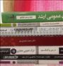 کتاب و مجله ، منابع کنکور ارشد معماری