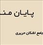 آموزش ، آموزش رایگان عربی کنکور در تلگرام!!!