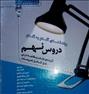 کتاب و مجله ، گام به گام