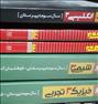کتاب و مجله ، کتاب های گاج سوم تجربی 94 قیمت عالی