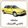 فروش ویژه ردیاب و GPS خودرو و شخص با کامل ترین