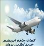 تور تفریحی ، قشم