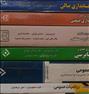 کتاب و مجله ، منابع کنکور ارشد حسابداری