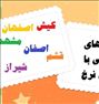 تور یزد شهر تمدن وتاریخ