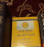 کتاب و مجله ، کتاب دیکشنری (انگلیسی به فارسی)