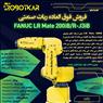 فروش فوق العاده ربات FANUC LR Mate 200iB/iL