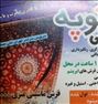 قالیشویی توپه