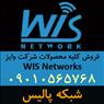 فروش انواع محصولات وایز WIS Networks