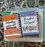 کتاب و مجله ، کمک درسی+تست برای رشته تجربی