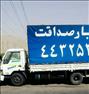 باربری ، اتوبار/ باربری صداقت بار