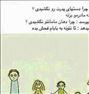 آموزش مسایل روانشناختی وتربیتی کودک