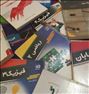 کتاب و مجله ، فروش کتابهای کنکور ریاضی