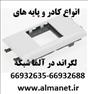 فروش انواع کادر و پایه های لگراند فرانسه Legrand / آلما شبکه