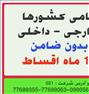 تور تفریحی ، تور لحظه آخری آنتالیا اقساط ۱۲ ماهه