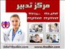 پرستار سالمند بیمار کودک در منزل