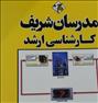 کتاب و مجله ، تست کنکور ارشد