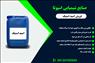 فروش اسید استیک09120795905 و 09333609505