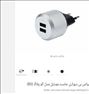 شارژر دیواری جاست موبایل just mobile charger