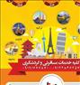 تور تفریحی ، کلیه خدمات مسافرتی