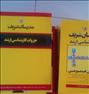 کتاب و مجله ، پک کامل مدرسان شریف۹۱رشته مدیریت