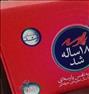 کتاب و مجله ، ارشد روانشناسی بالینی اکبند