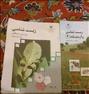 کتاب و مجله ، کتب درسی زیست کنکور (کنکور 95)