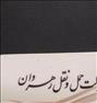 باربری ، باربری اثاث منزل و برون شهری
