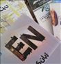 کتاب و مجله ، کتاب های پیش دانشگاهی و تست زنی رشته ...