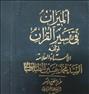 کتاب و مجله ، تفسیر المیزان 20 جلدی