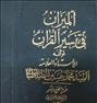 کتاب و مجله  ، تفسیر المیزان 20 جلدی