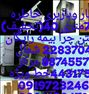 اتوبار وباربری طهران خاور بزرگ 40/ تخفیف ویژه