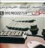 آموزش ، تدریس خصوصی گیتار ویژه بانوان