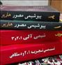 کتاب و مجله ، کتاب های تست کارشناسی ارشد شیمی