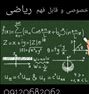 آموزش ، تدریس خصوصی و قابل فهم ریاضی