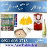 پخش عمده مواد غذایی شهریار و کرج و تهران و ایران