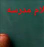 آموزش ، مقطع ابتدایی ریاضیات روش های نوین آموزشی