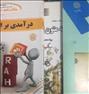 کتاب و مجله ، کتب پیام نور مترجمی انگلیسی