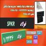 فولادspkr-فولاد2436-فولاد ماشینکار -فولاد سردکار