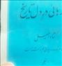 نزدیکه 200 عدد این جلد کتاب آکبند قدیمی