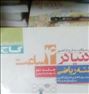 4جلد کتابهای کنکورریاضی گاج دور دنیا در4 روز